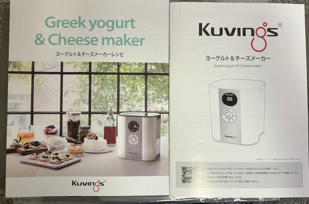 クビンス Kuvings ヨーグルトメーカー KGY-713SM シルバー