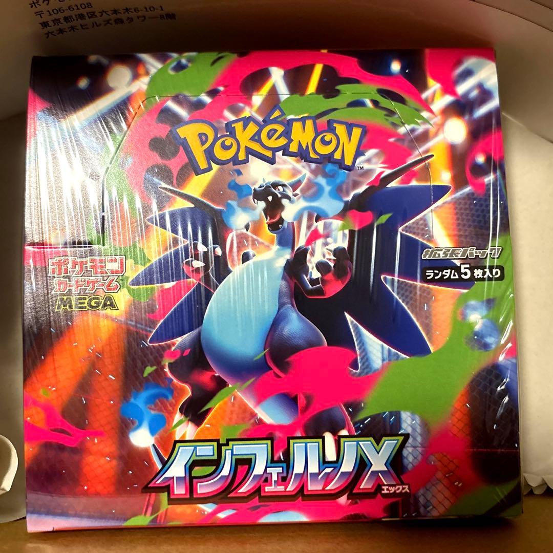 ポケモンカードゲームMEGA拡張パック インフェルノX　1ボックスシュリンク付き