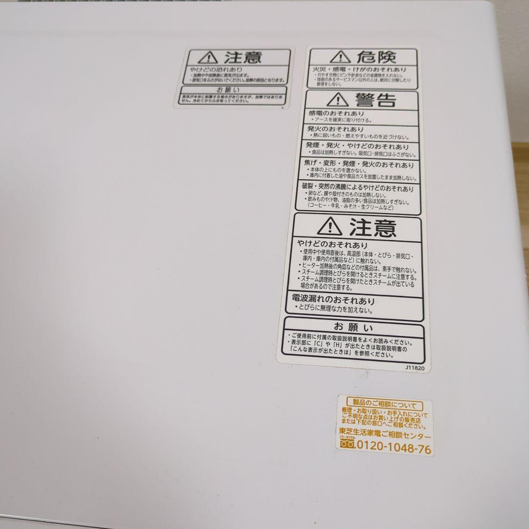 東芝　オーブンレンジ　ER-W60(W)　TOSHIBA　スチームオーブンレンジ