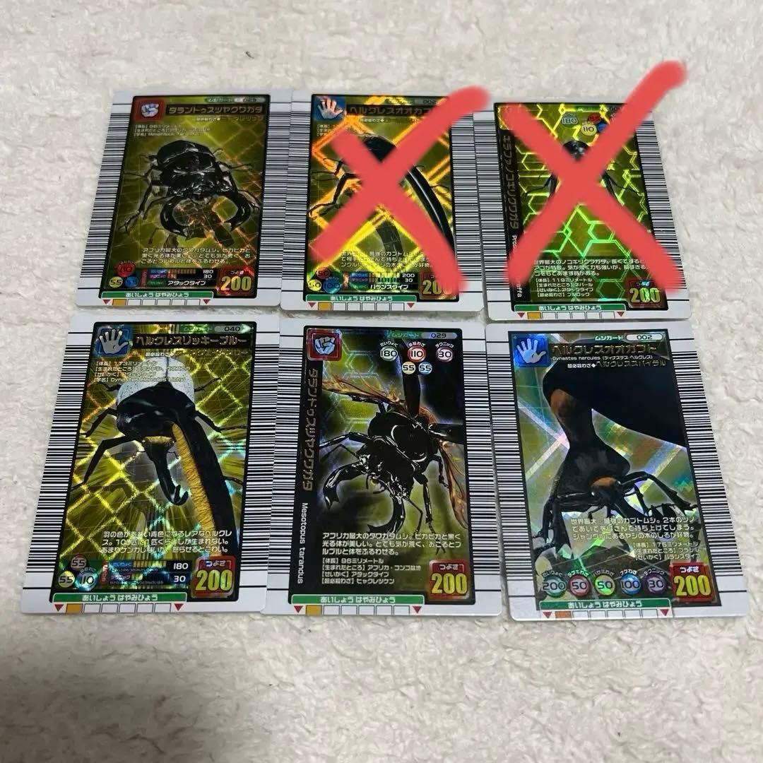 ムシキング　つよさ200　2003 2004 2005 2006