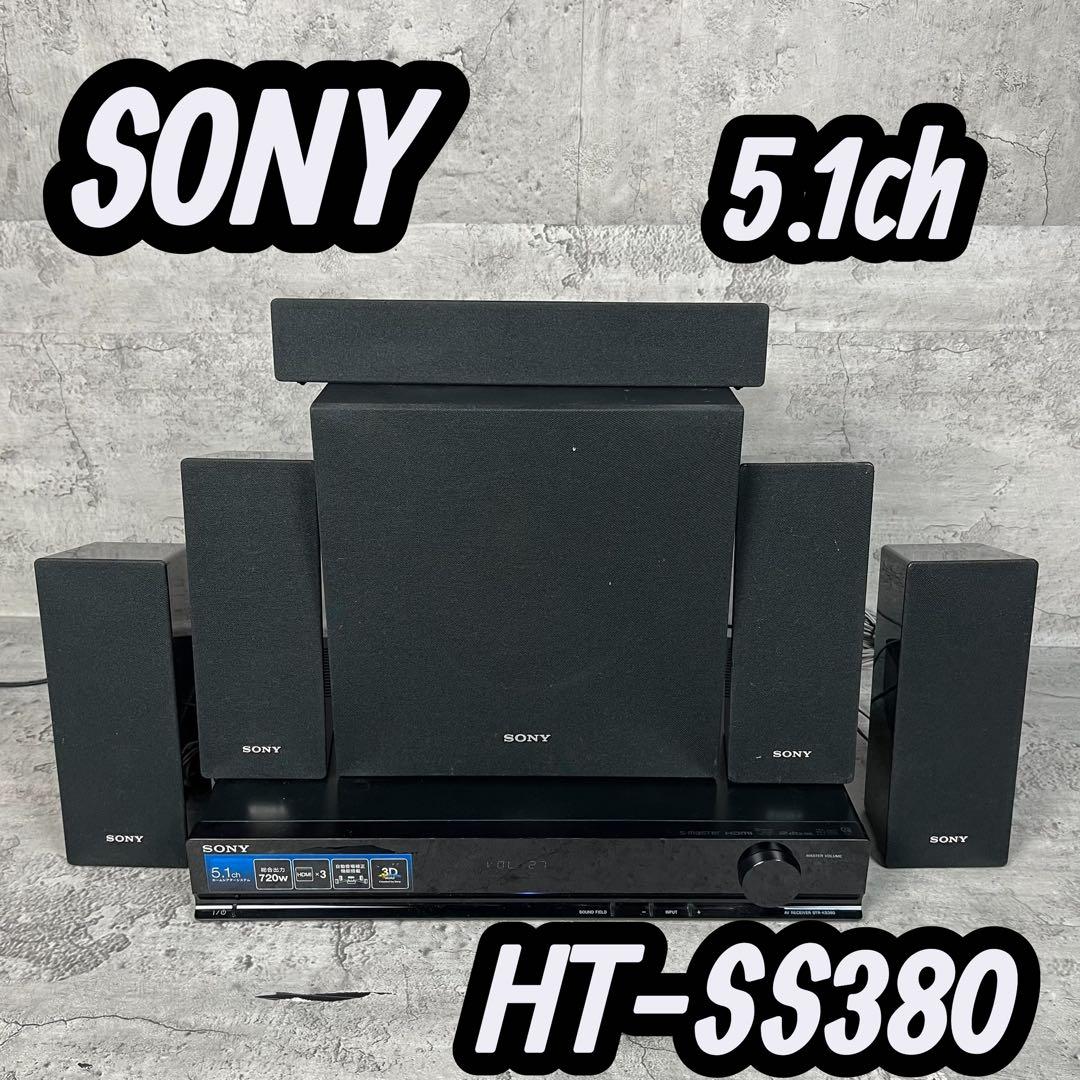 SONY ホームシアターシステム HT-SS380 5.1ch サラウンドセット