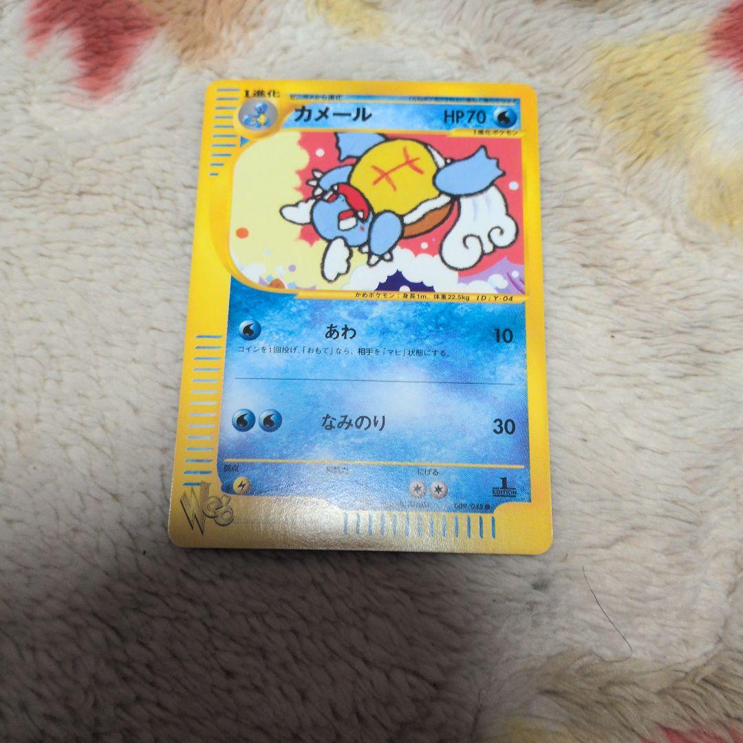 カメール ● ポケモンカード★web 009/048
