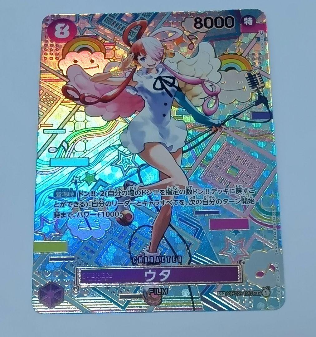 ワンピース　ウタ　02-120