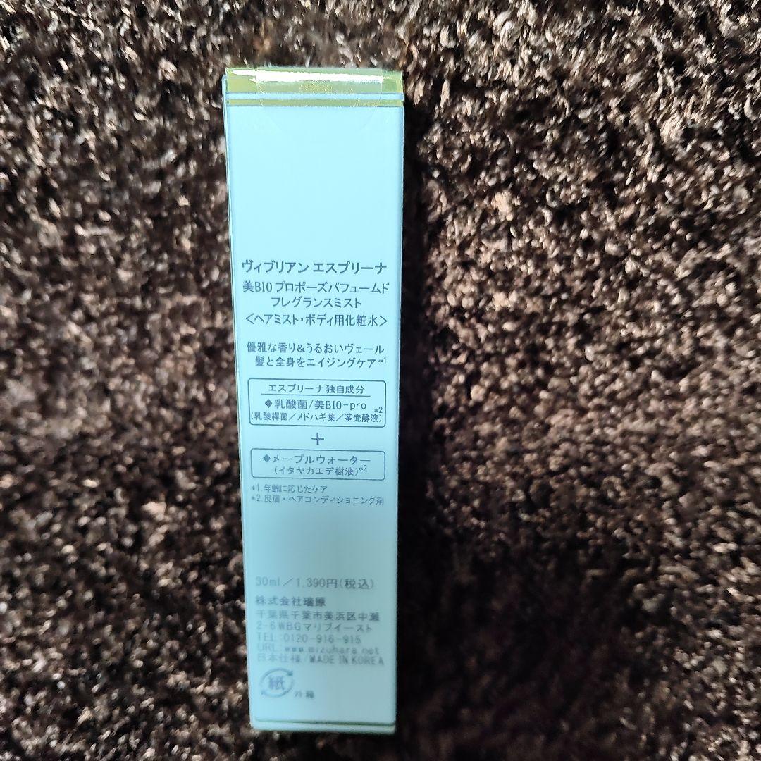 エスプリーナvi‐Bio シャンプー＆ トリートメントレイフ＋Ｐ付きBS セット