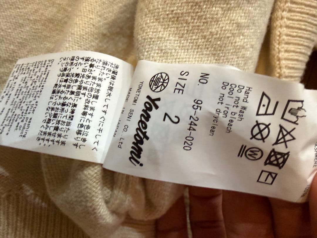 yonetomi RIGID CASHMERE KNIT P/O 新品未使用