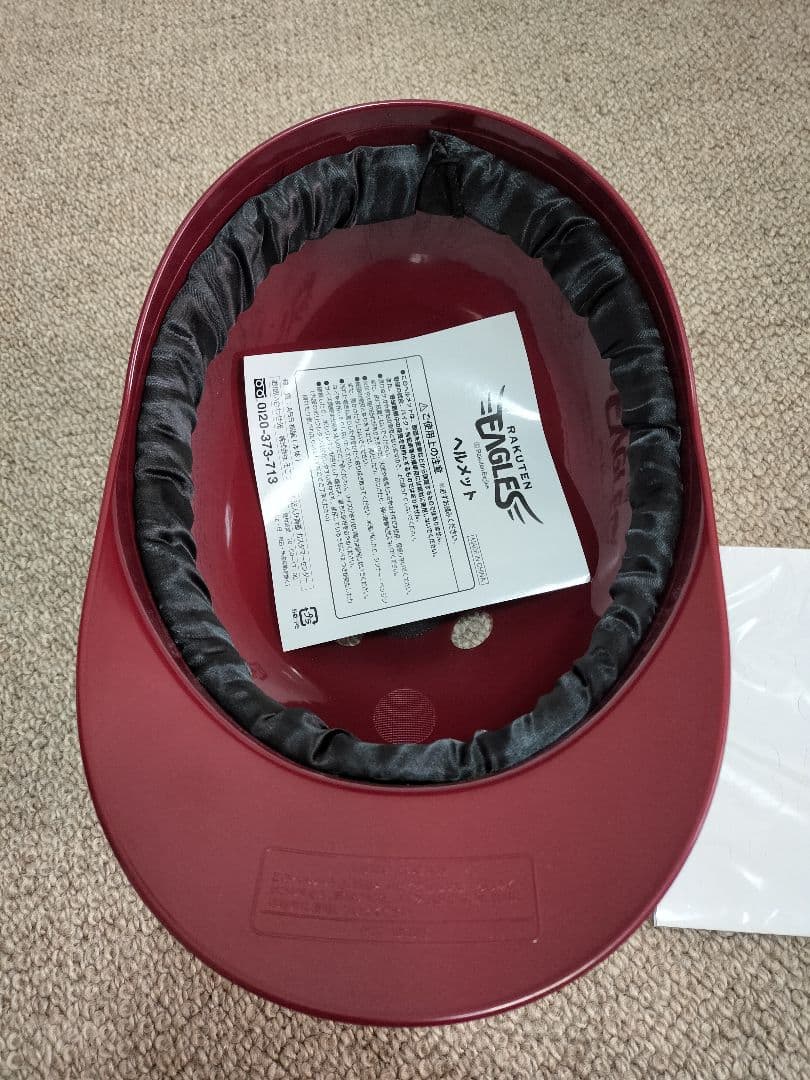 未使用　楽天イーグルス　応援用レプリカヘルメット　未使用