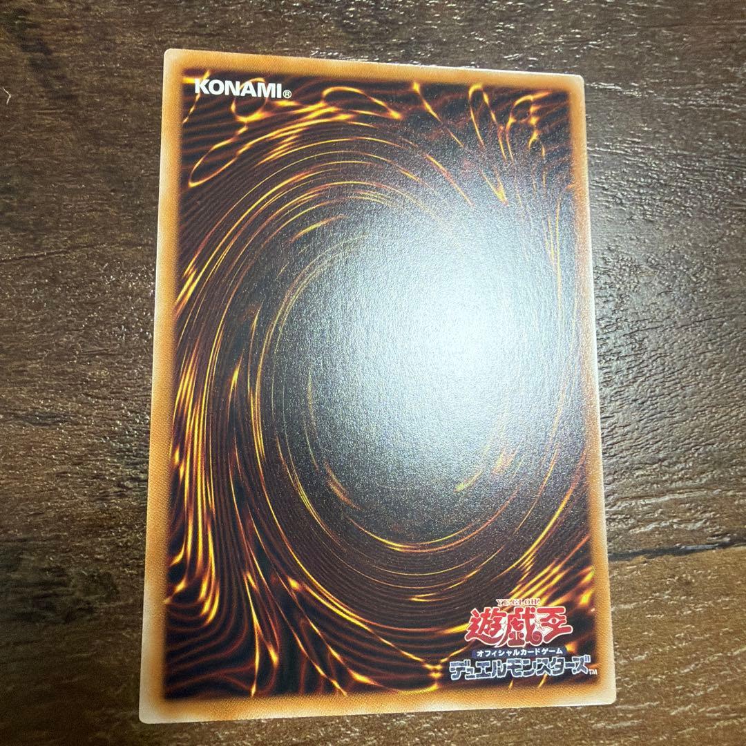 遊戯王 調和ノ天救竜 シークレットレア シクレ