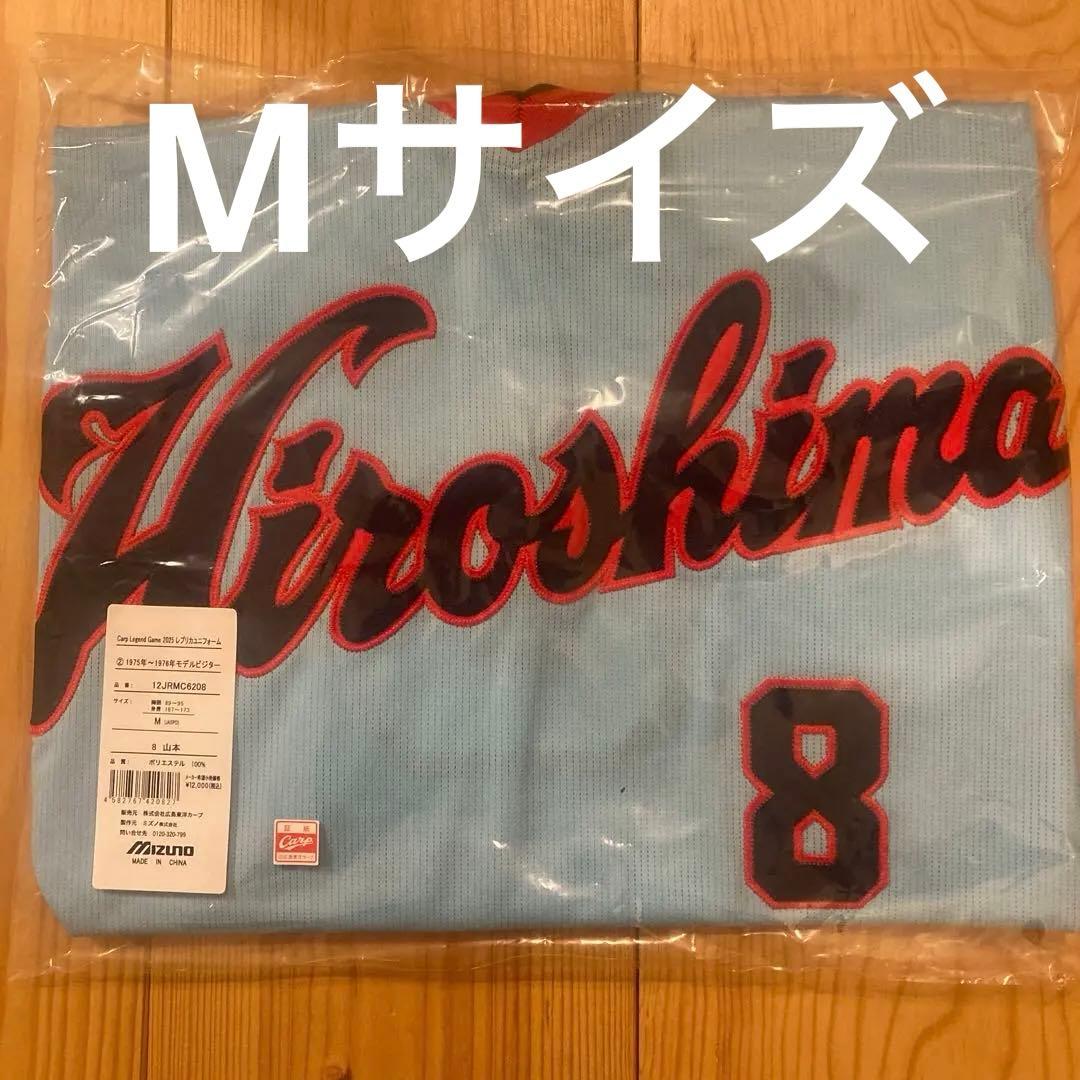 広島東洋カープ 山本浩二レジェンドゲームユニフォーム