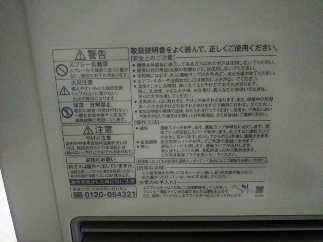 本体、取説【2025設置】リンナイ ガスファンヒーター RHF-310FT