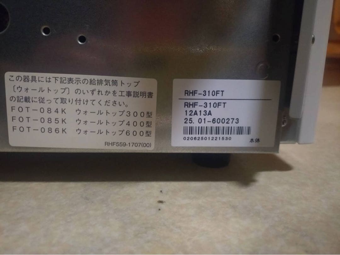 本体、取説【2025設置】リンナイ ガスファンヒーター RHF-310FT