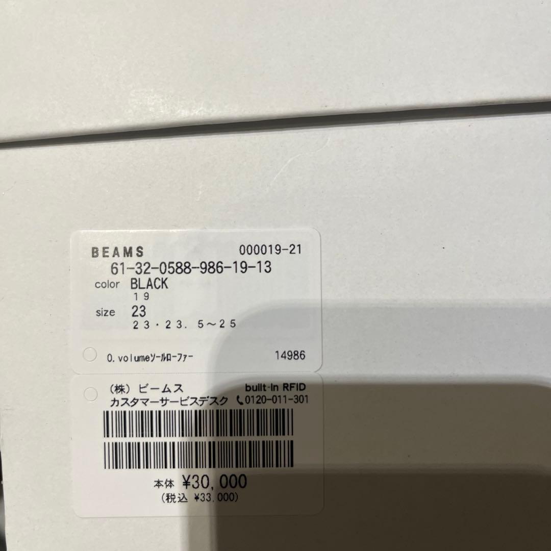 値下げ ray beams ボリュームソール ローファー