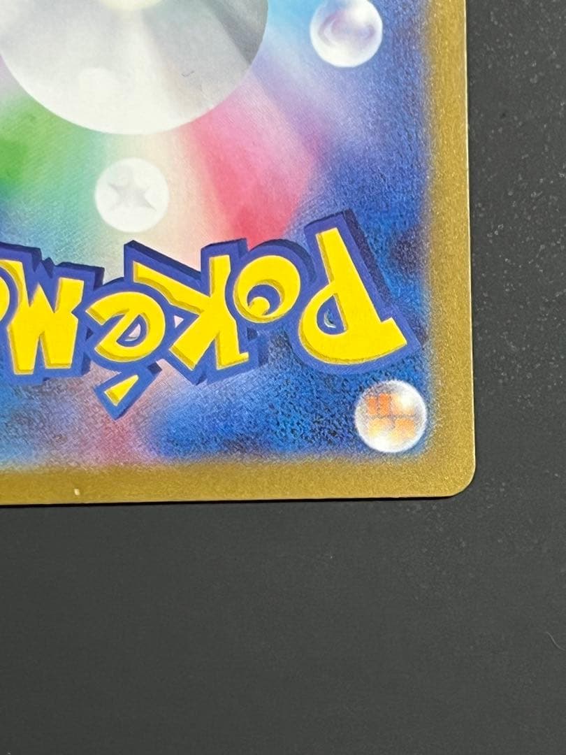 ポケモンカード　ナンジャモ