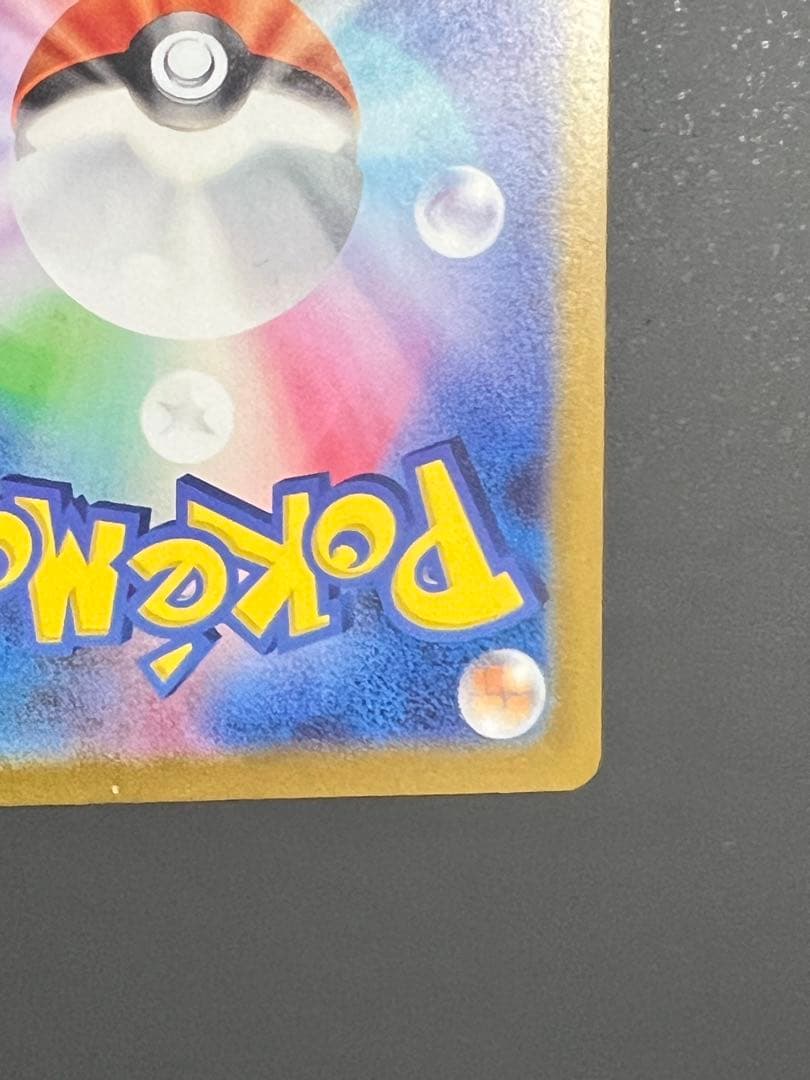 ポケモンカード　ナンジャモ