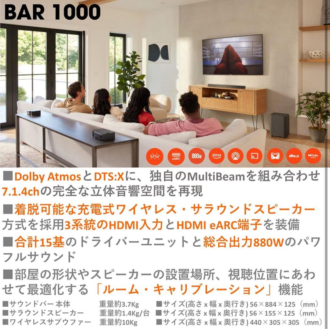 a*k様 JBL bar 1000 本体 フルセット 「美品」