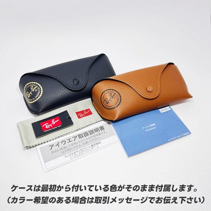 国内正規品【RB4259F-60119】新品未使用 レイバン サングラス 大流行