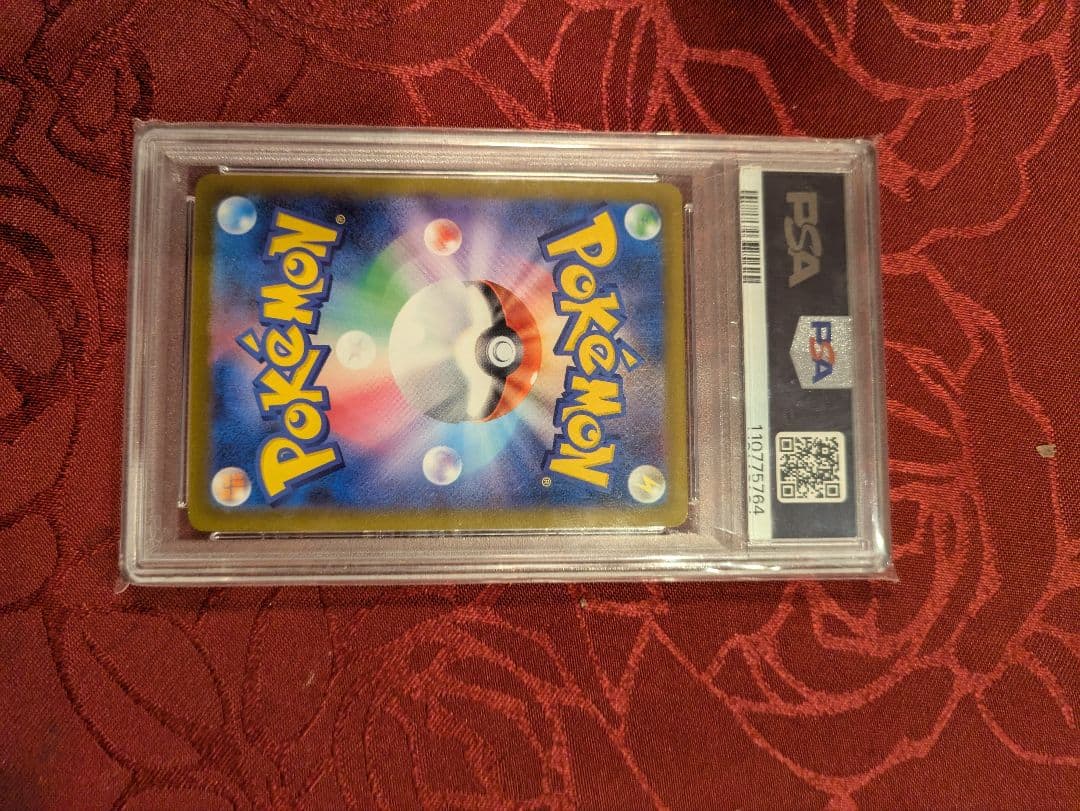 PSA10　 ユウリSR S8b VMAXクライマックス