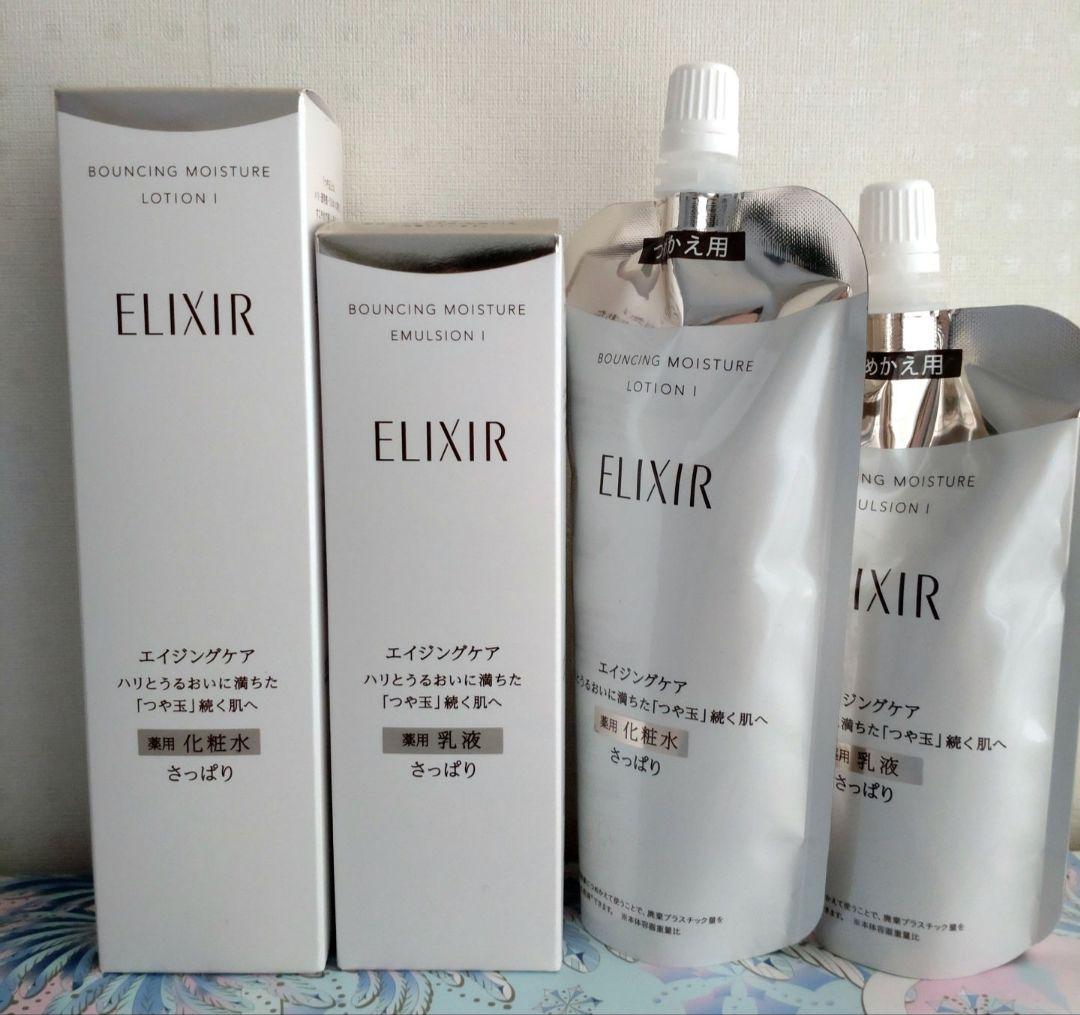 エリクシール　リフトモイストローション　エマルジョンSPⅠセット