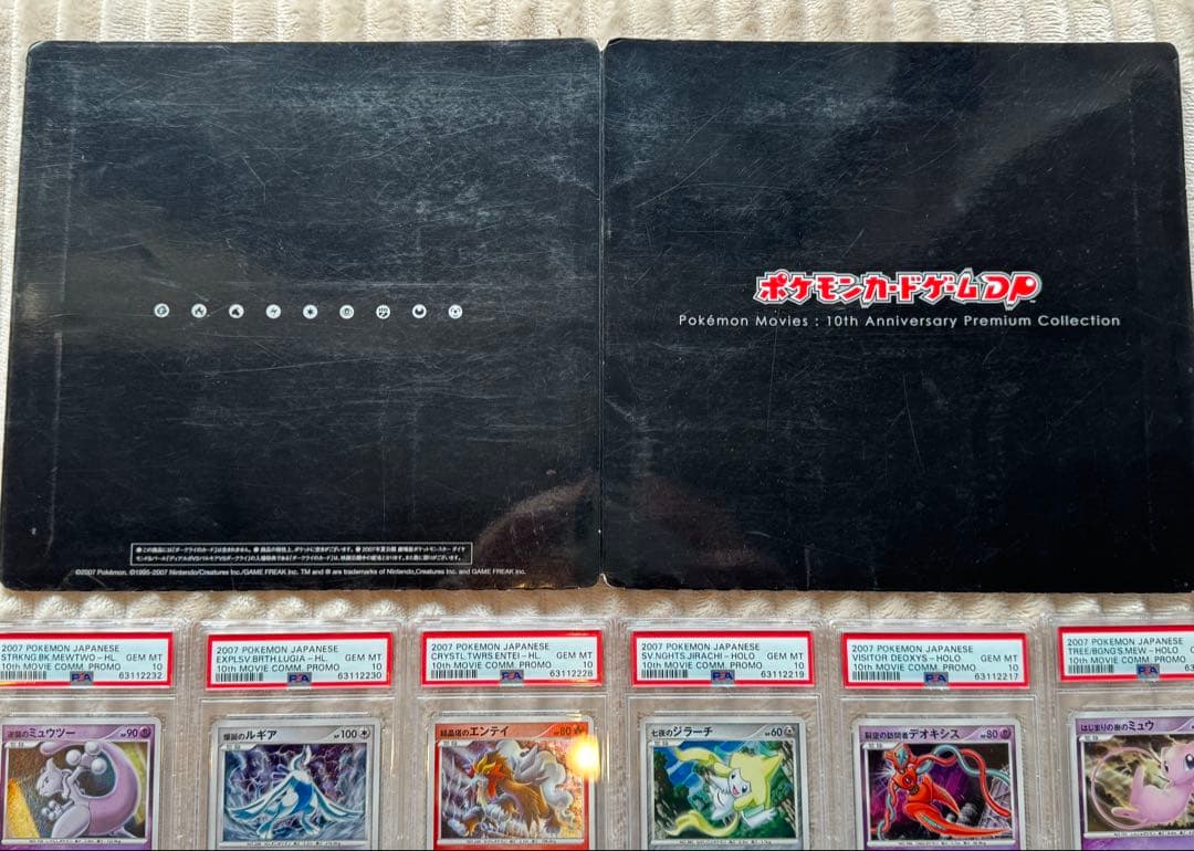 2007年 ポケモンカード DP 10周年映画記念　12枚　オールPSA10