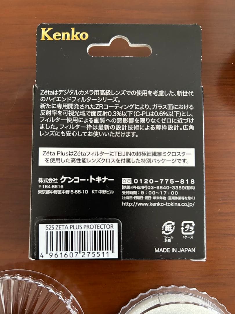 SIGMA 30mm F1.4 DC DN + kenkoフィルター