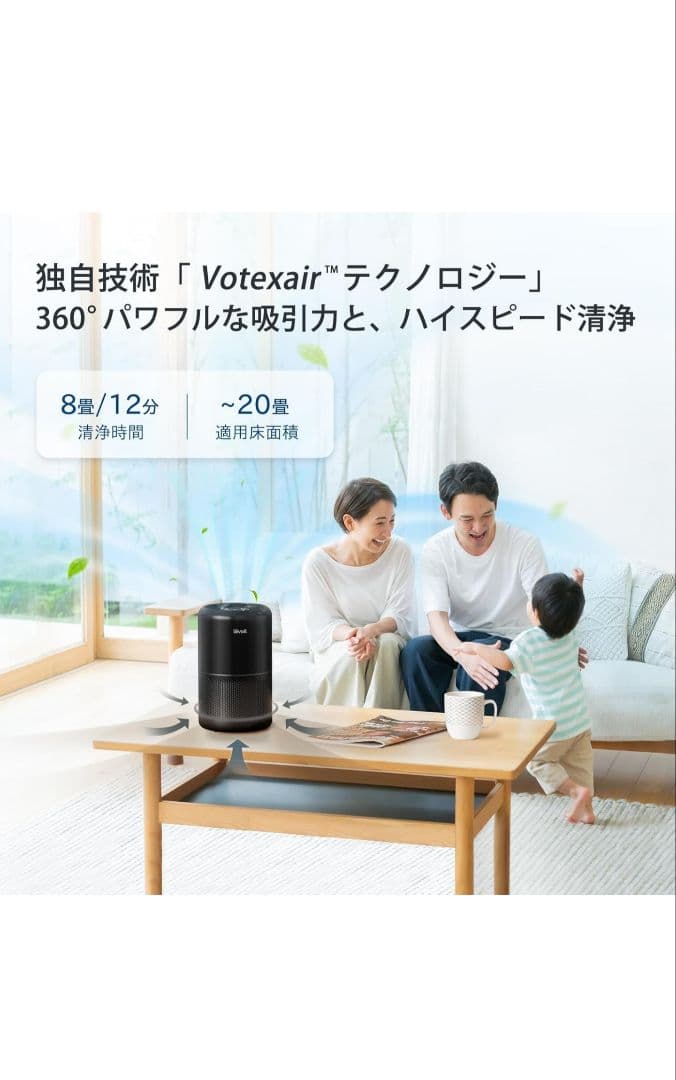 【美品】Levoit 空気清浄機 Core300