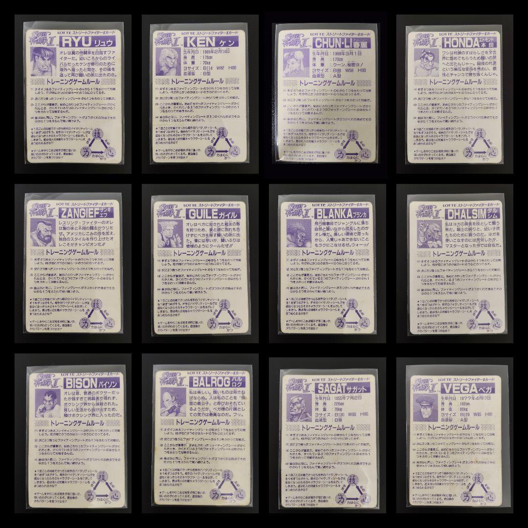 超希少 全12キャラ GOLD ver. ストリートファイター カード