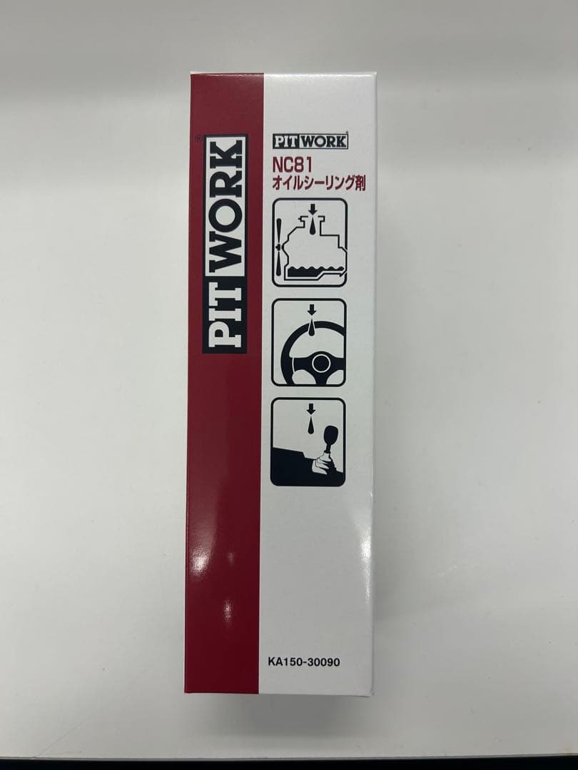 ピットワーク　NC81オイルシーリング材　15本セット