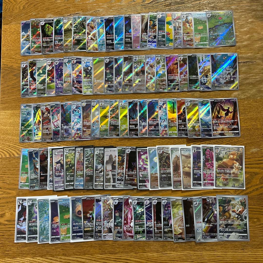 【AR CHRのみ300枚】フシギソウ、ドロンチ、ドラメシヤ、マホミル　他