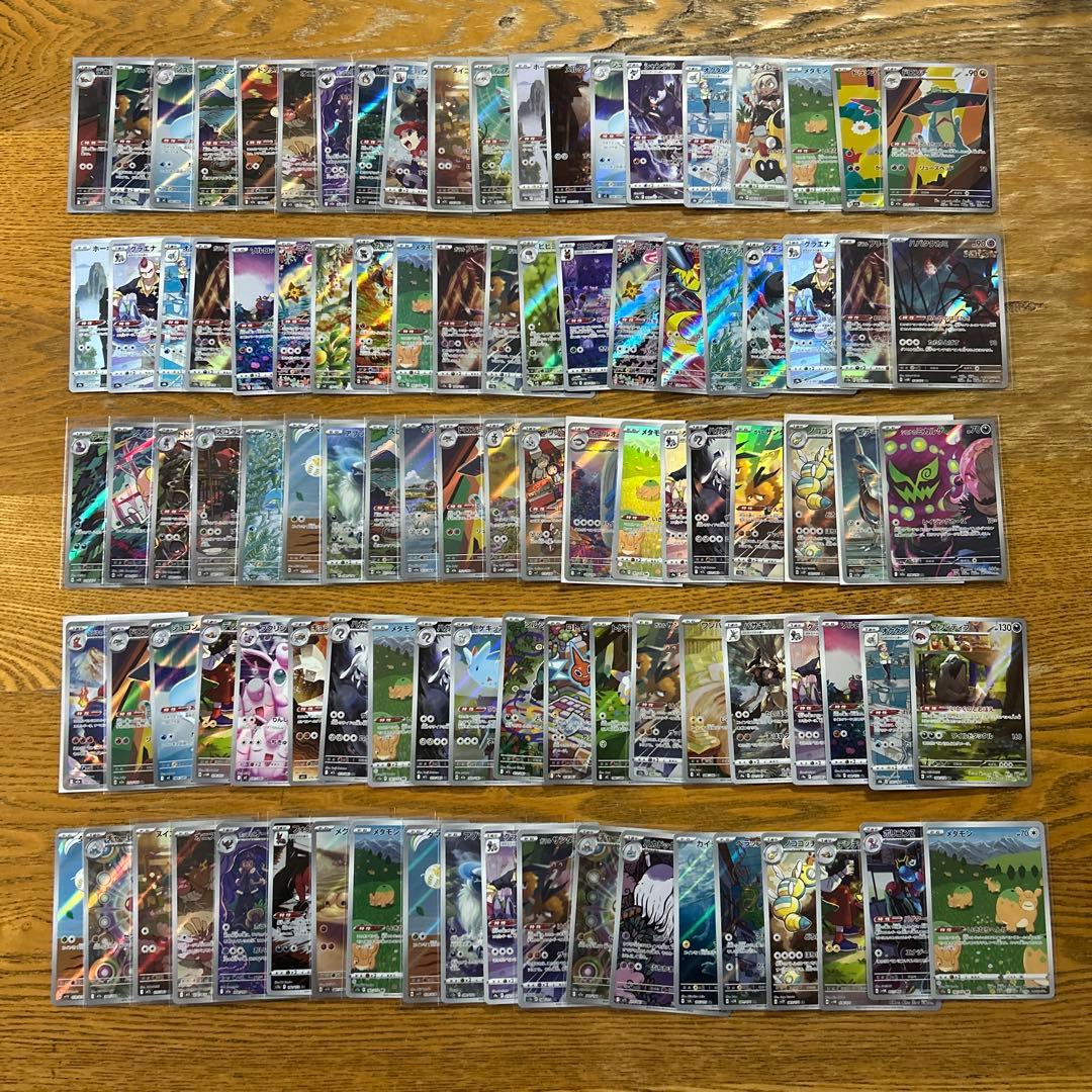 【AR CHRのみ300枚】フシギソウ、ドロンチ、ドラメシヤ、マホミル　他