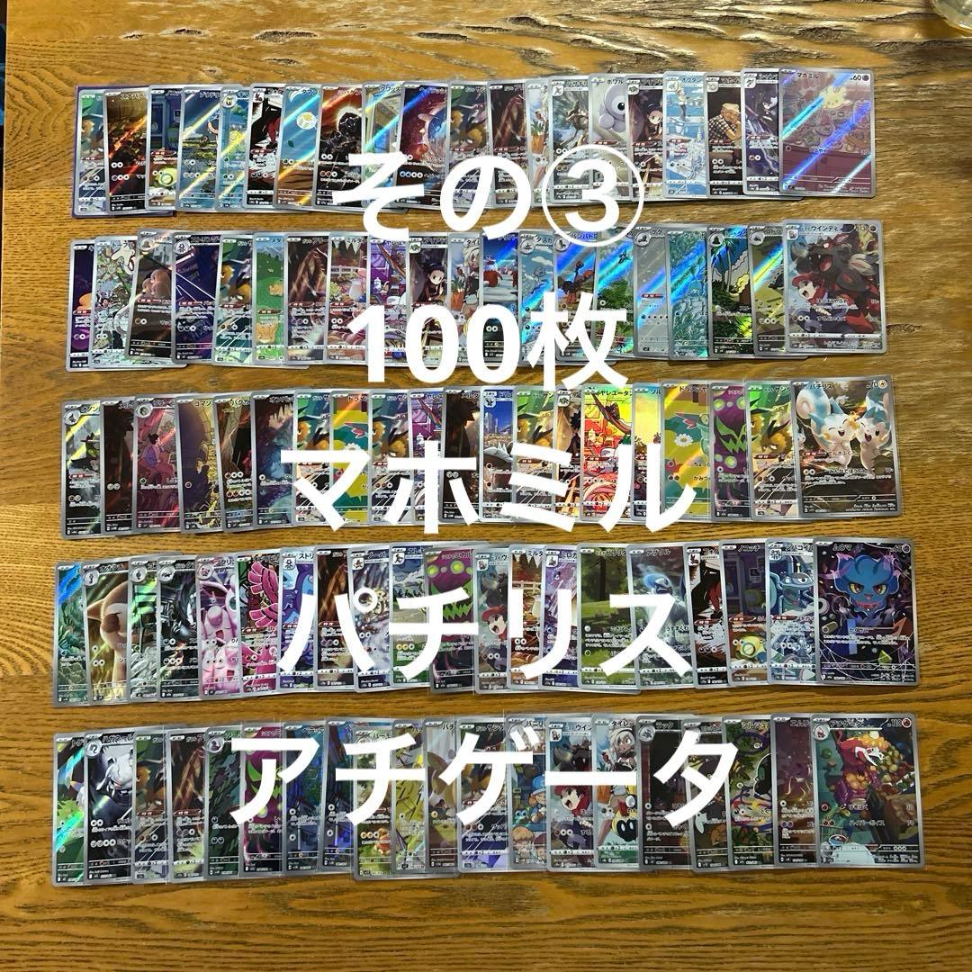 【AR CHRのみ300枚】フシギソウ、ドロンチ、ドラメシヤ、マホミル　他