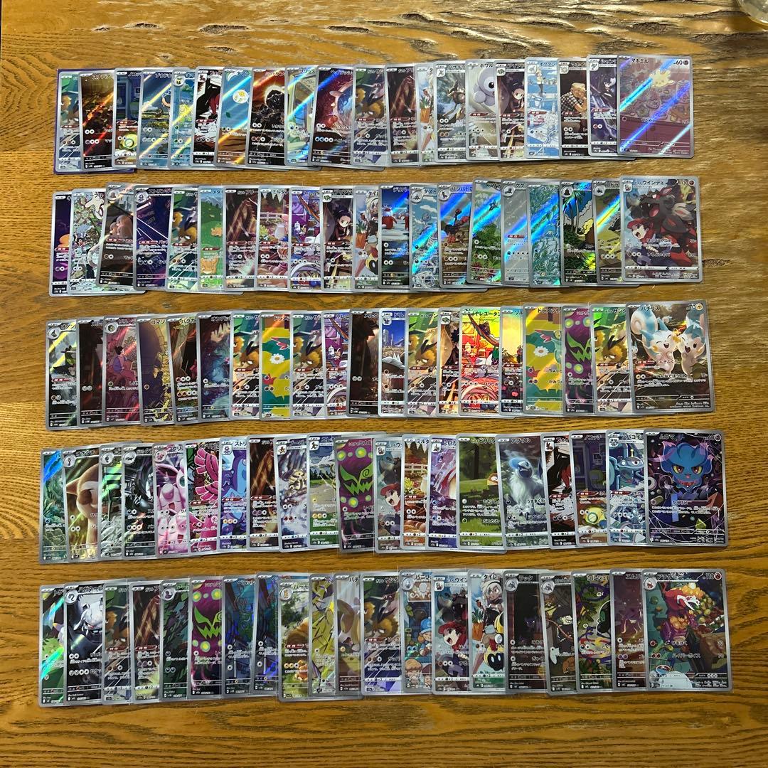 【AR CHRのみ300枚】フシギソウ、ドロンチ、ドラメシヤ、マホミル　他