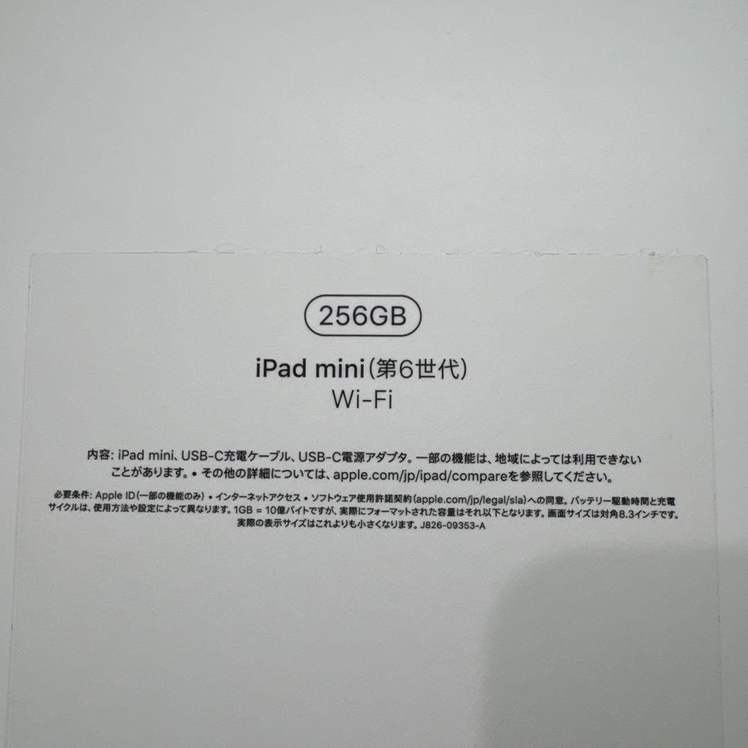 iPad mini (第6世代) 256GB Wi-Fi 本体