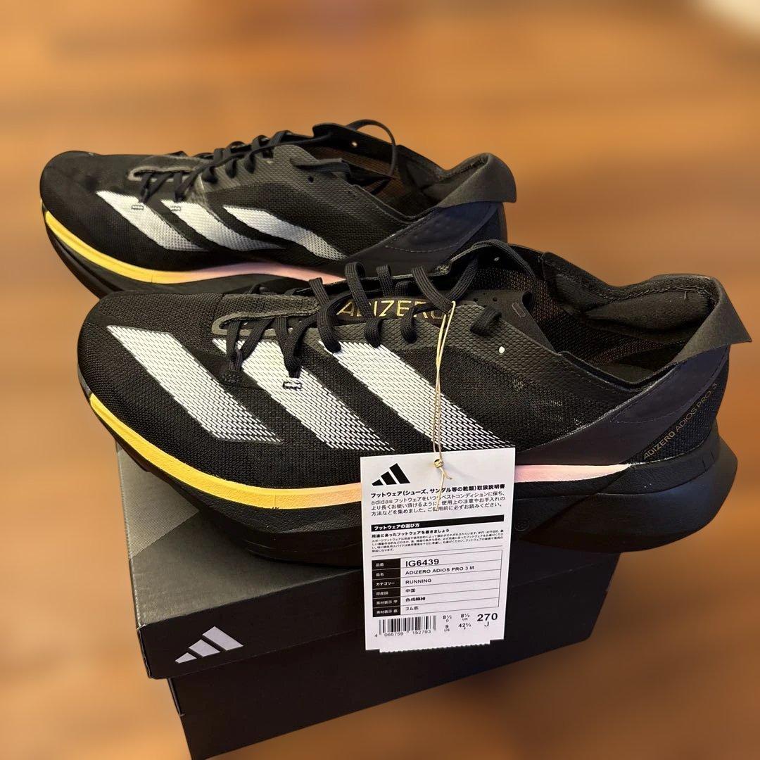 アディゼロアディオスプロ3