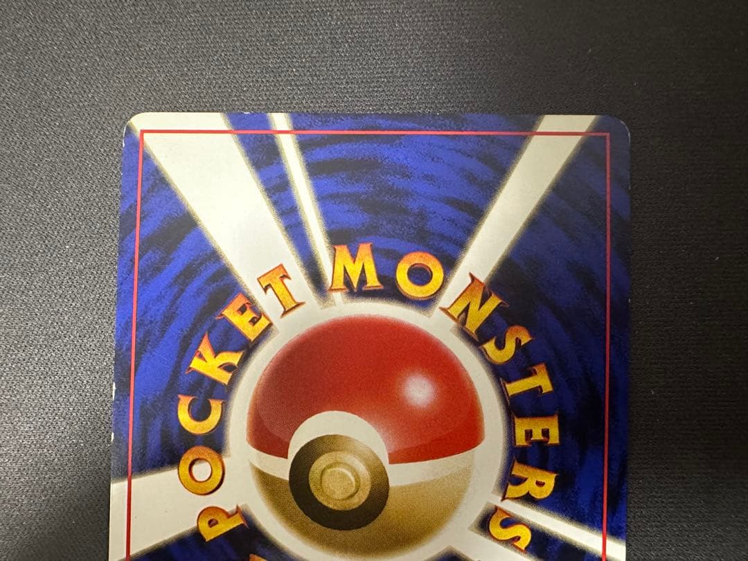 【SALE】カツラのリザードン 旧裏 ジム拡張第2弾 闇からの挑戦 ①