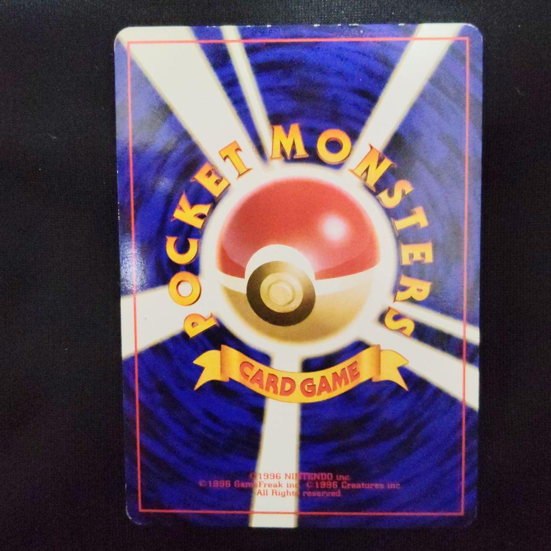 旧裏 R団のミュウツー ★ ジム拡張第2弾 闇からの挑戦