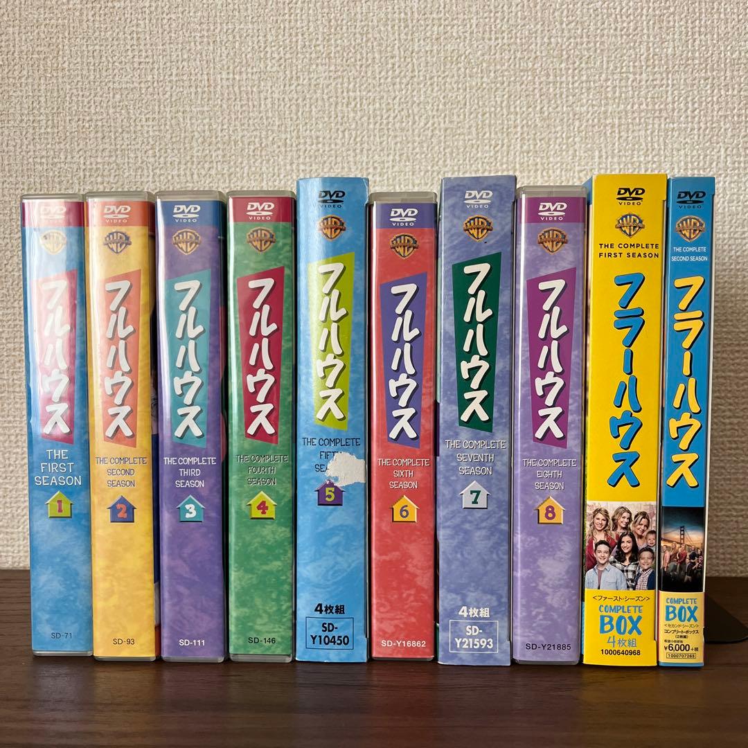 フルハウス 全シーズン フラーハウス1.2シーズン　DVD