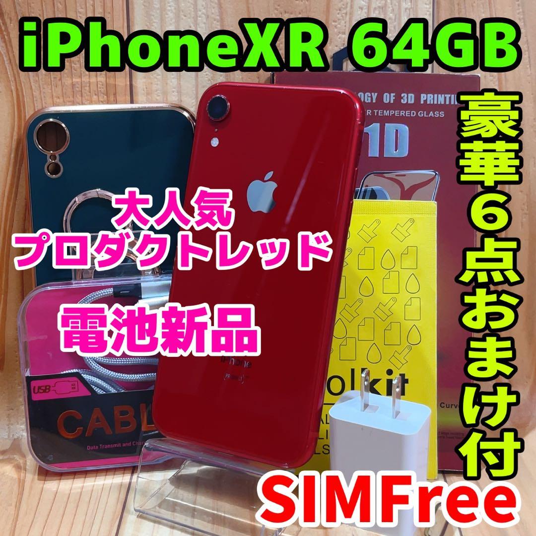 SIMフリー 本体 iPhone XR 64 GB レッド 553 電池新品
