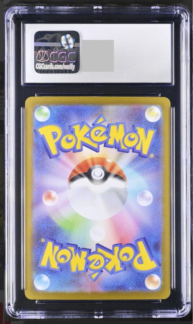 CGC10 ピカチュウex SAR スタートデッキ100 >PSA10