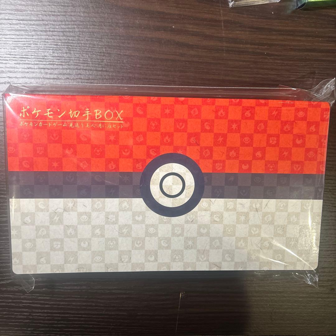 ポケモンカード　切手box