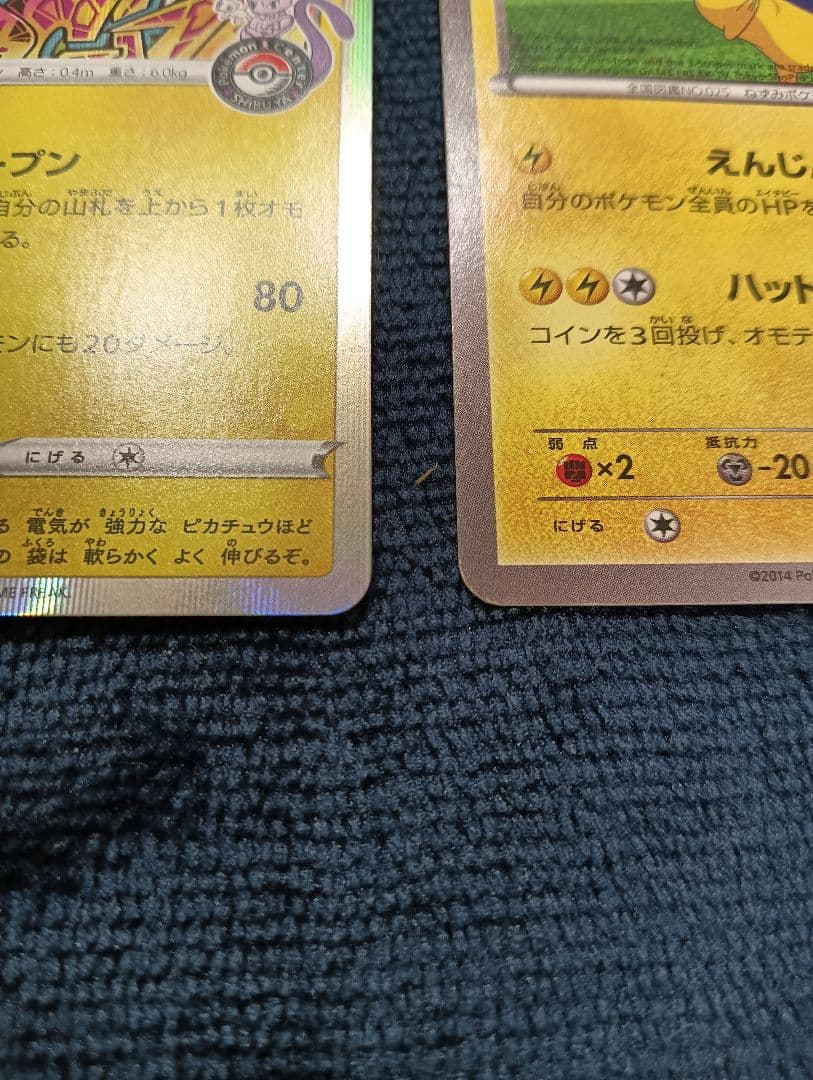 【２枚セット】日本代表のピカチュウ　シブヤのピカチュウ　ポケモンカード