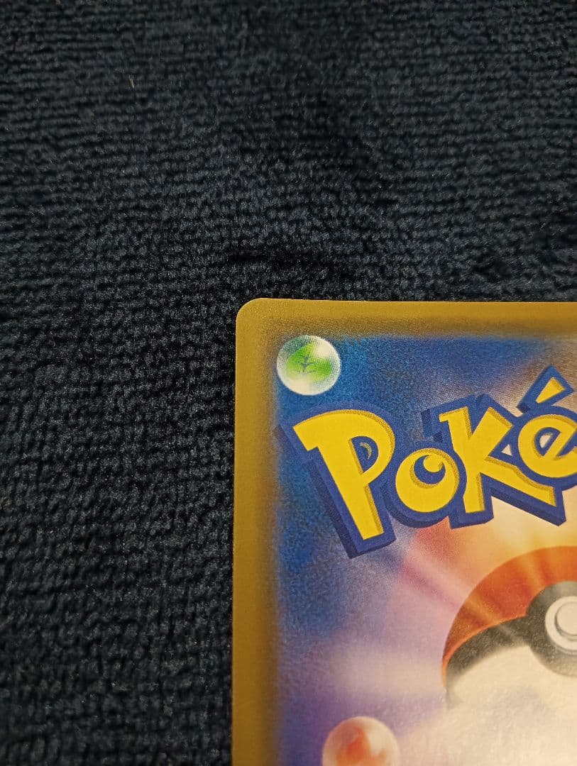 【２枚セット】日本代表のピカチュウ　シブヤのピカチュウ　ポケモンカード