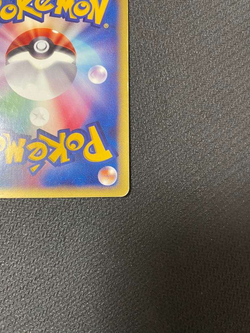 【うずまきホロ】ヒトカゲ マクドナルドオリジナル ミニマム　004/018