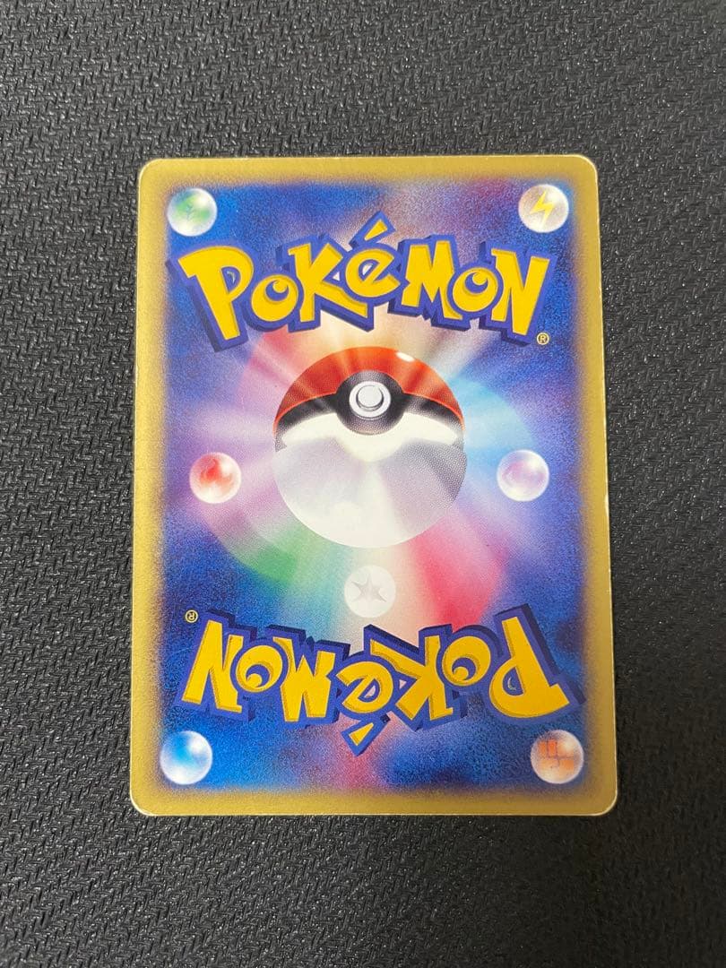 【うずまきホロ】ヒトカゲ マクドナルドオリジナル ミニマム　004/018