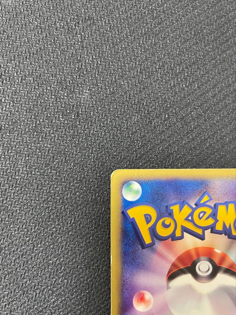 【うずまきホロ】ヒトカゲ マクドナルドオリジナル ミニマム　004/018