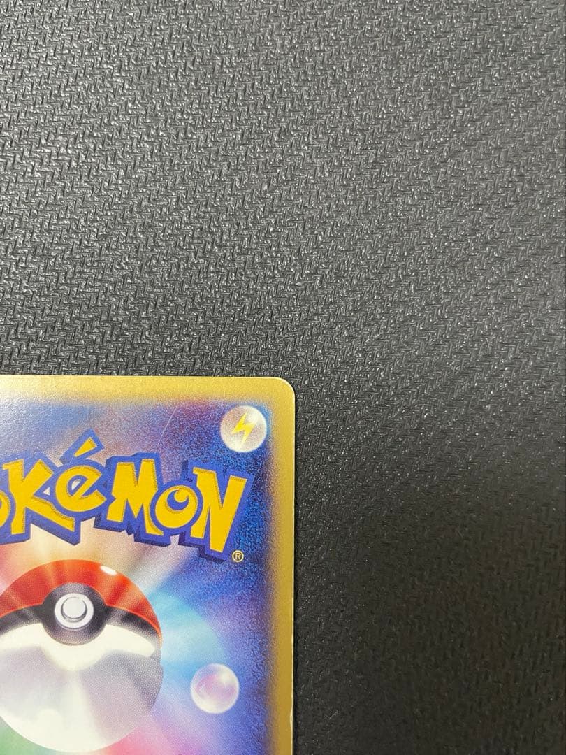 【うずまきホロ】ヒトカゲ マクドナルドオリジナル ミニマム　004/018