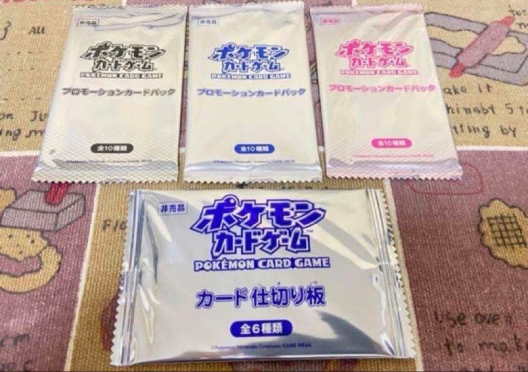ポケカ　ジムチャレ　4袋セット　第1弾・第6弾・第7弾・カード仕切り板　送料込み