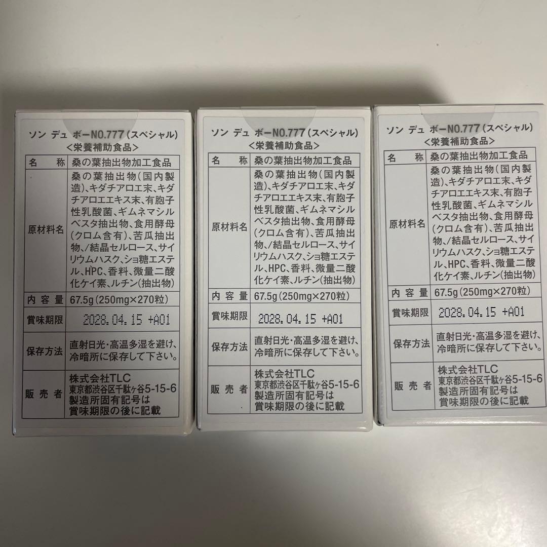 りーお！！エルセーヌ NO.777 ダイエットサプリ １個