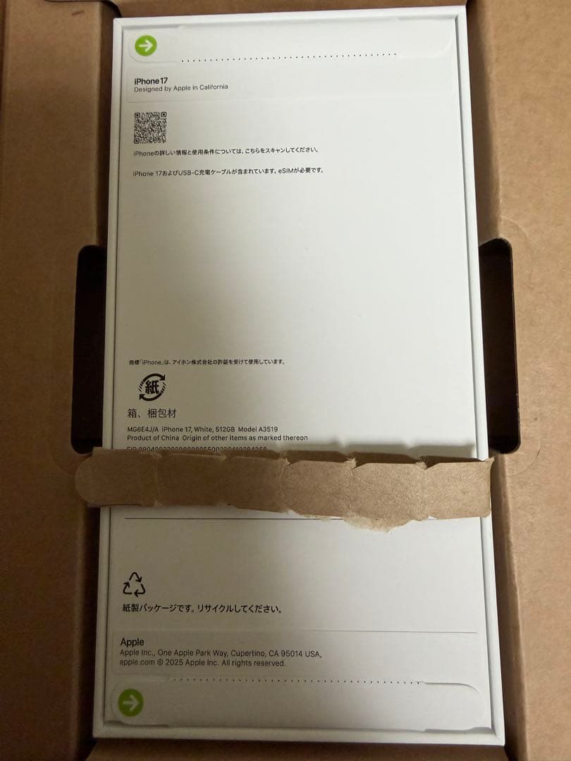 Apple iPhone 17 ホワイト 本体