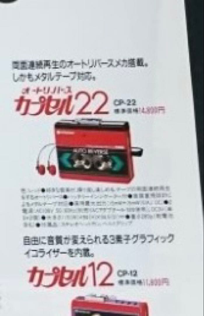 HITACHI カセットプレーヤー　CP-22　ポータブル　ジャンク品