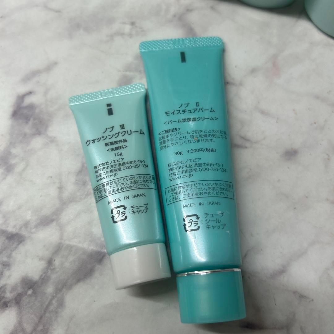 ま*こ様 ノブ　スキンケアまとめ売り売り