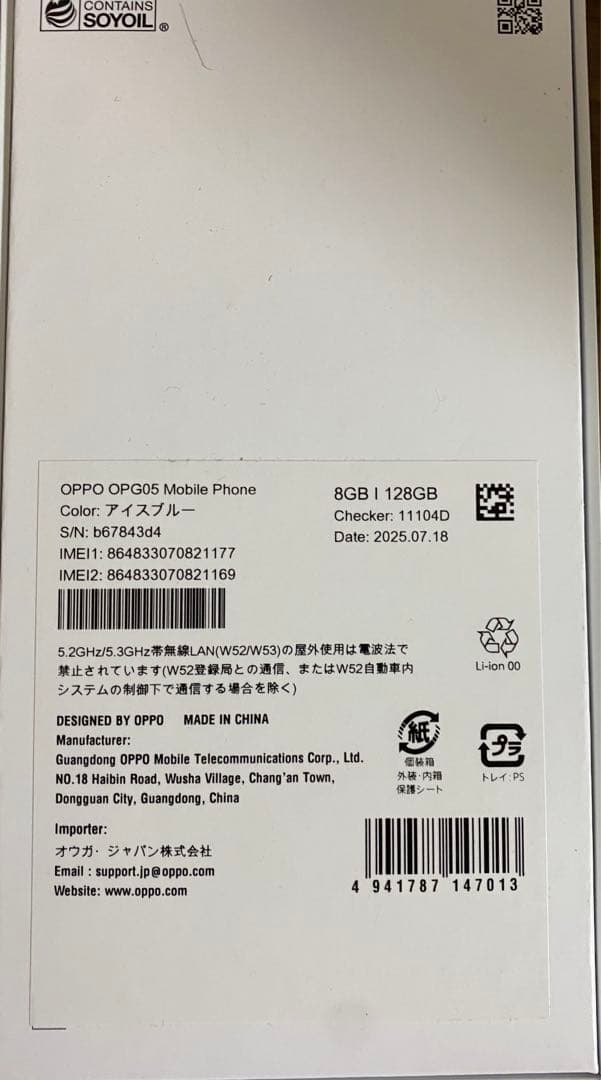【開封テストのみ】OPPO Reno13 A アイスブルー